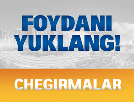 Грузим выгоду!